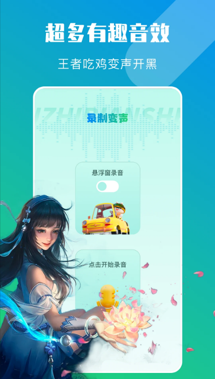 大饼ai变声器软件下载安卓手机v1.1.6(3)