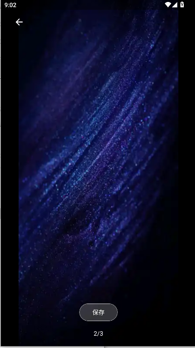 满天星动态壁纸软件APPv061801(2)