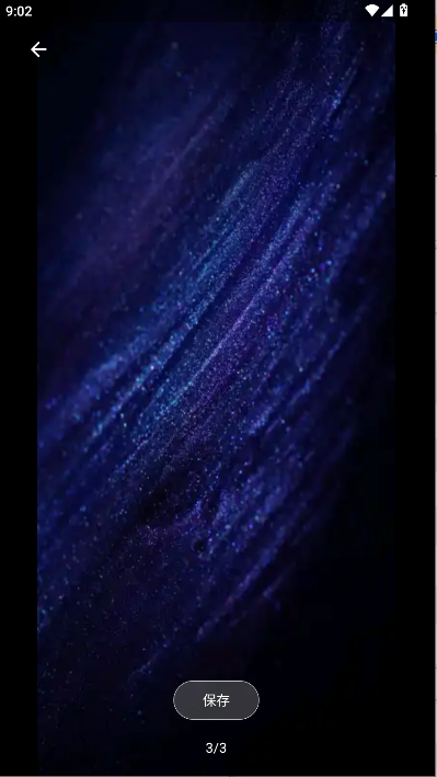 满天星动态壁纸软件APPv061801(3)