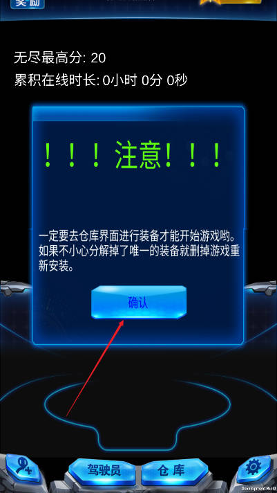 雷霆战机破晓版玩家自制版v1.8(2)