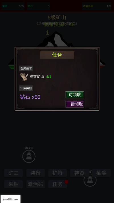 无限挖矿无限金币钻石不减反增版v2(3)
