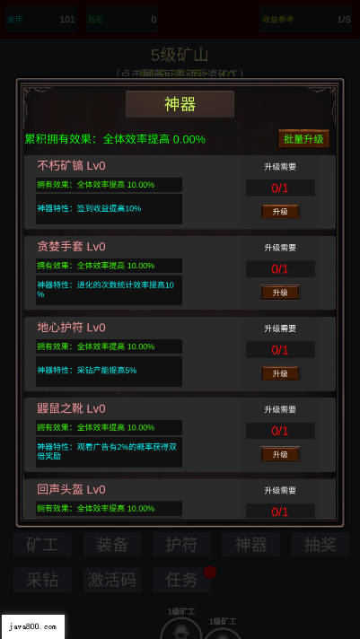 无限挖矿无限金币钻石不减反增版v2(2)