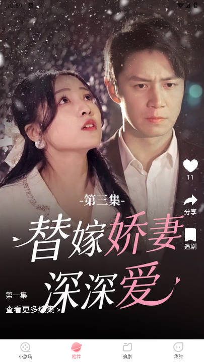 点点短剧app免费版v1.0.0(1)