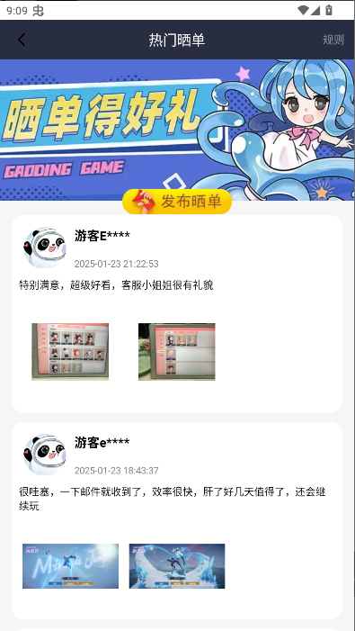 每日领皮肤软件下载手机版v1.0.0(1)
