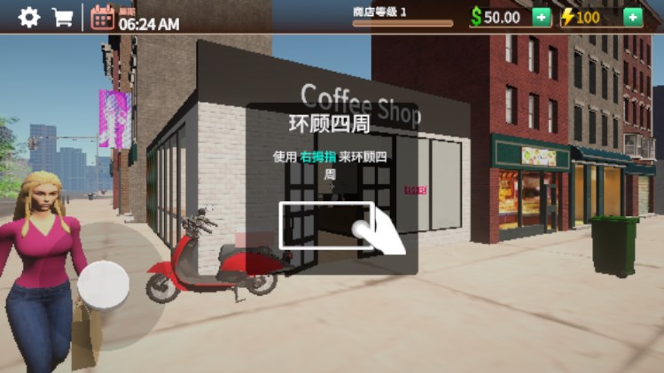 咖啡店模拟器中文版免广告无限金币v0.28(3)