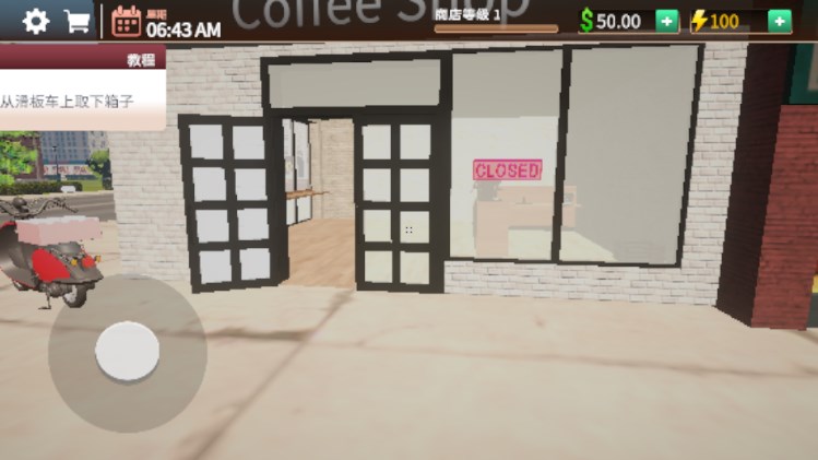 咖啡店模拟器中文版免广告无限金币v0.28(4)