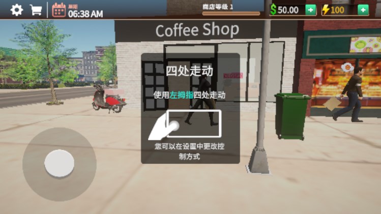 咖啡店模拟器中文版免广告无限金币v0.28(2)