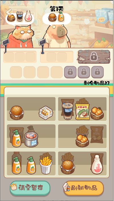 明仔便利店回乡逆袭游戏免广告获得奖励版v1.01(2)