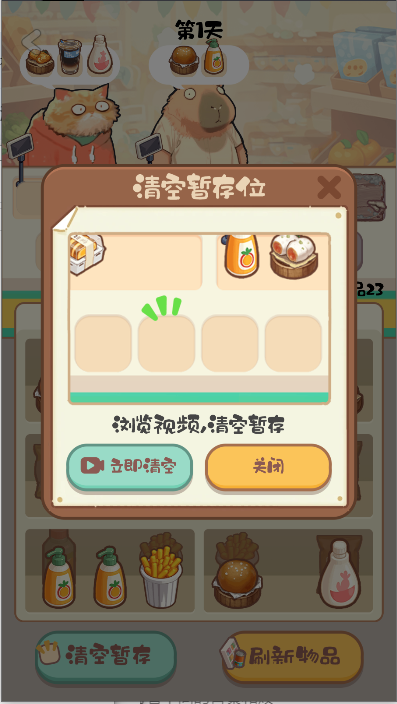 明仔便利店回乡逆袭游戏免广告获得奖励版v1.01(1)