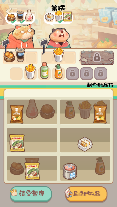明仔便利店回乡逆袭游戏免广告获得奖励版v1.01(4)