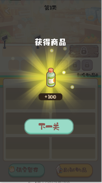 明仔便利店回乡逆袭游戏免广告获得奖励版v1.01(3)