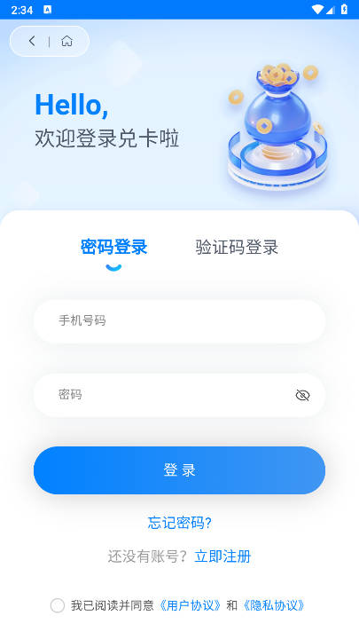 兑卡啦回收平台v6.6.6(1)