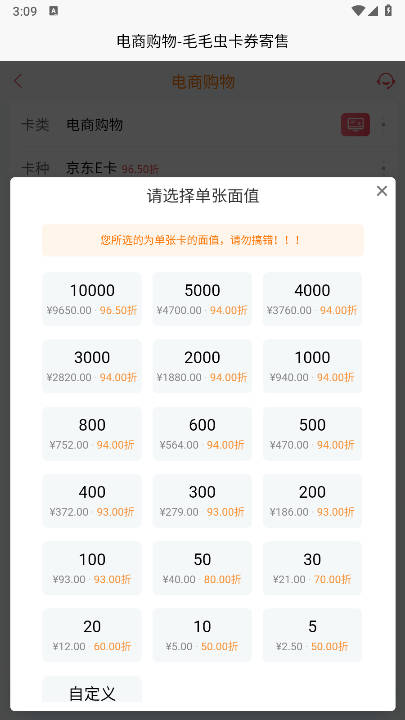 毛毛虫回收平台手机端v1.0.0(3)