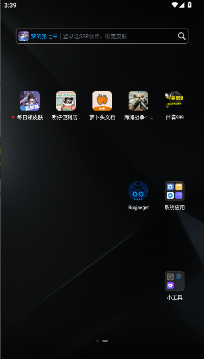 伴奏999伴奏音乐网免费APPv1.0.0(3)