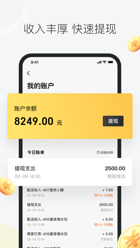 美团众包2026版本appv12.6.0.7008(1)