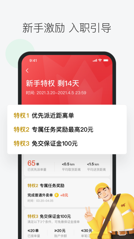 美团众包2026版本appv12.6.0.7008(2)