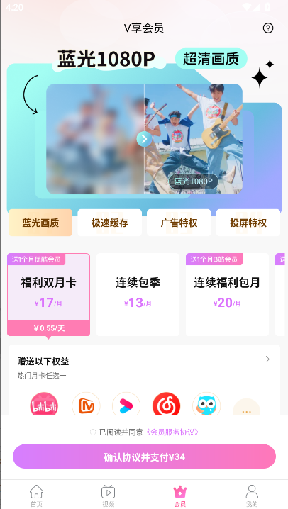 小韩圈纯净版APP最新版本v6.6.8(2)