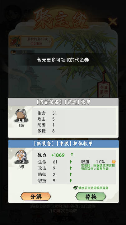 江湖大侠内购版v1.0(4)
