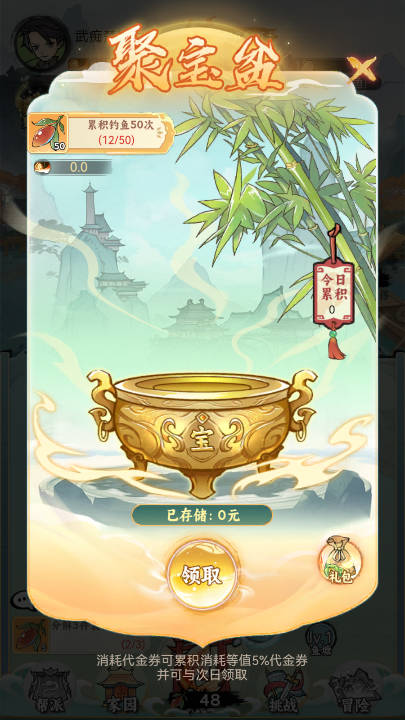 江湖大侠内购版v1.0(3)