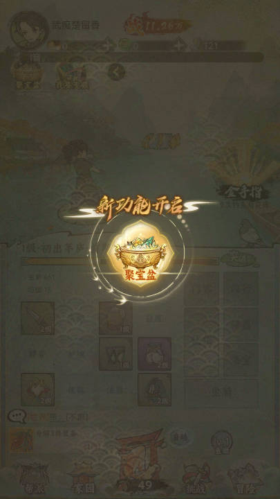 江湖大侠内购版v1.0(2)