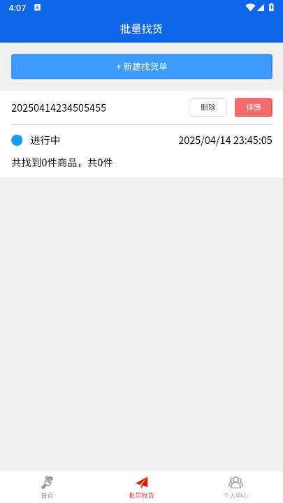 通姆找货app最新版本(2)