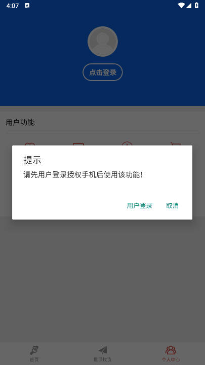 通姆找货app最新版本(1)