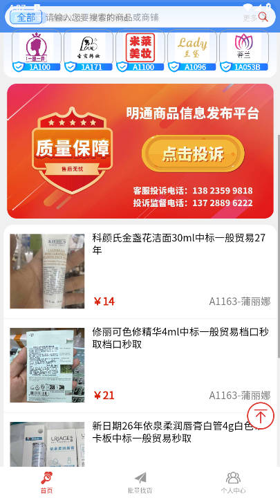 通姆找货app最新版本(4)