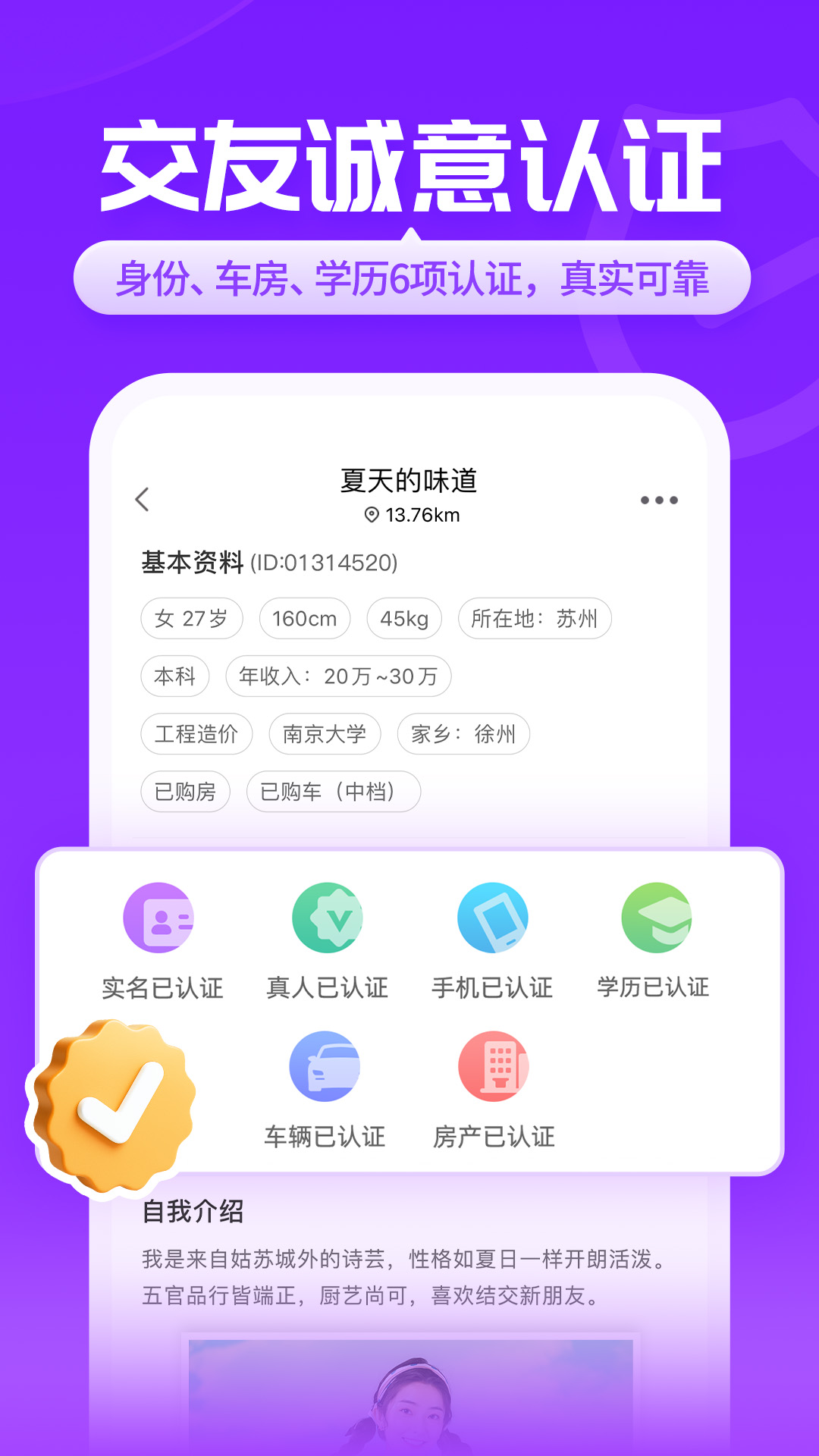 爱聊下载官方正版2026安卓版v6.0.4(3)