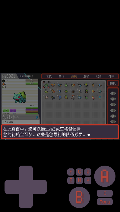 赛尔梦肉鸽游戏自制版v3.2.4 by???????(1)