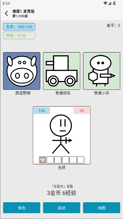 女娲捏人3游戏无限金币v1.2(1)