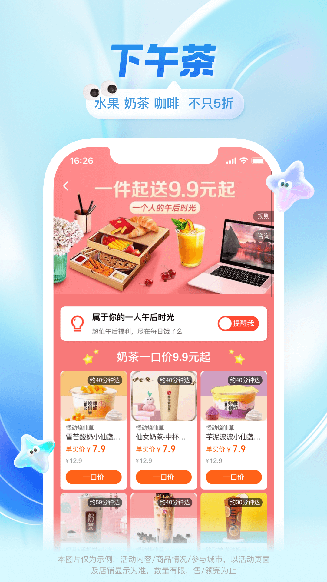 饿了么app下载及安装官方安卓版v11.24.38(3)