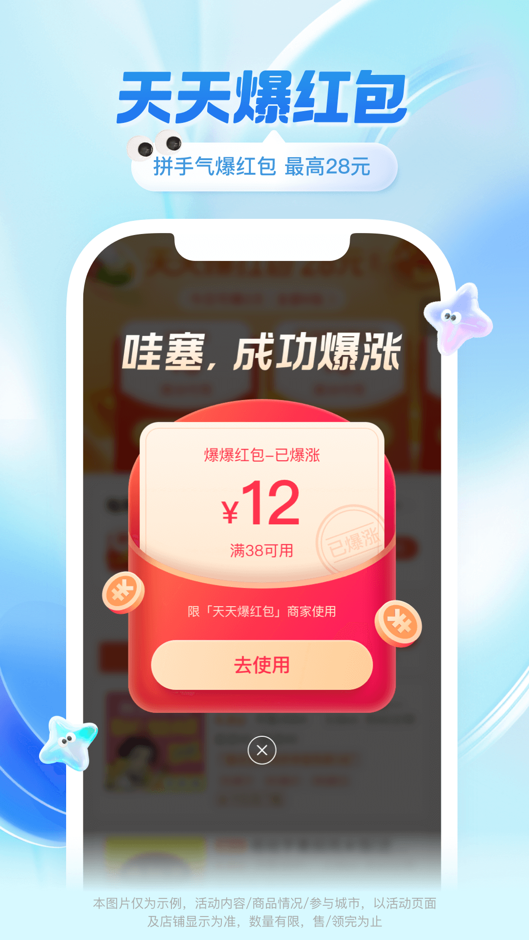 饿了么app下载及安装官方安卓版v11.24.38(4)