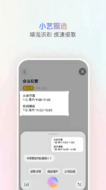 华为智慧语音小艺智慧助手下载安装最新版v12.1.10.410(1)
