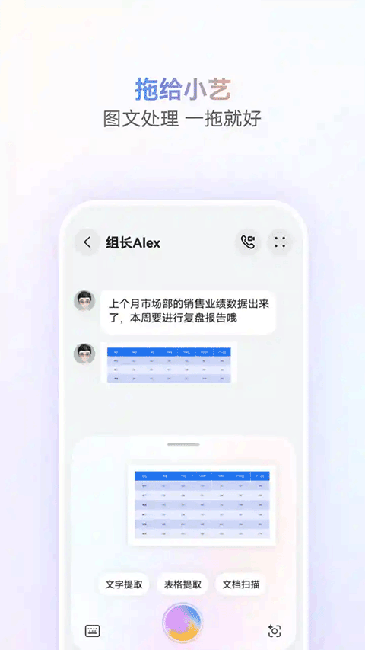 华为智慧语音小艺智慧助手下载安装最新版v12.1.10.410(2)