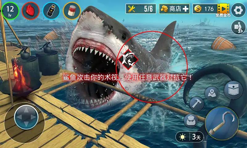 大海求生破解版免广告2026最新v1.08(1)