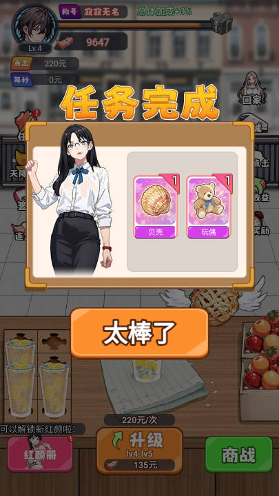 人生泰裤辣内置gm菜单免广告版v1.0(1)