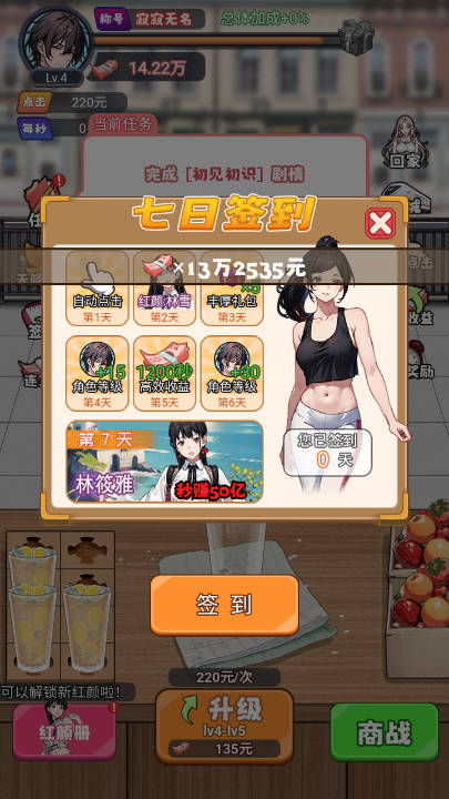人生泰裤辣内置gm菜单免广告版v1.0(3)