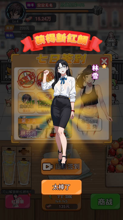 人生泰裤辣内置gm菜单免广告版v1.0(4)