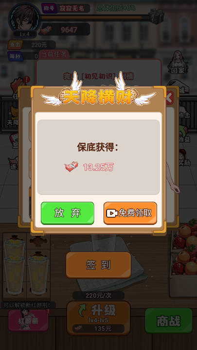 人生泰裤辣内置gm菜单免广告版v1.0(2)