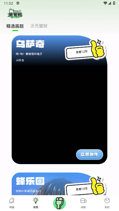 兔兔鸭绘画app最新版v0.0.1(2)