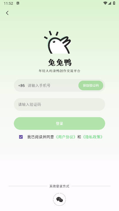 兔兔鸭绘画app最新版v0.0.1(4)