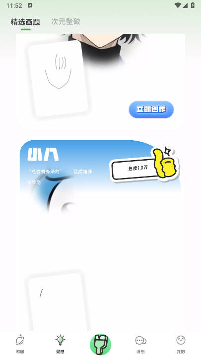 兔兔鸭绘画app最新版v0.0.1(3)