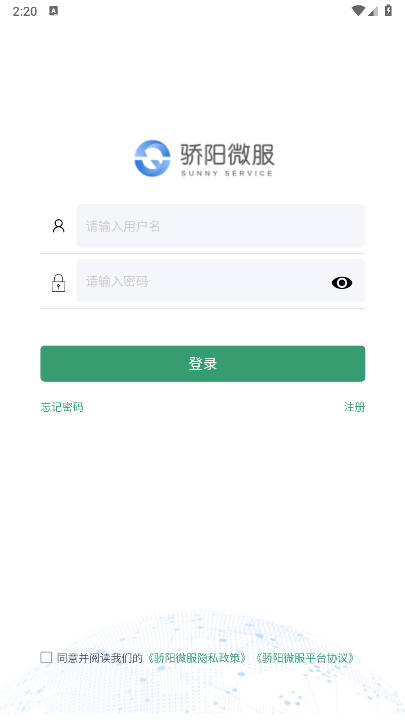 骄阳微服app正版v1.2(1)