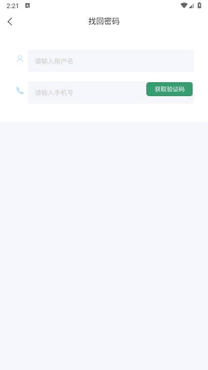 骄阳微服app正版v1.2(2)
