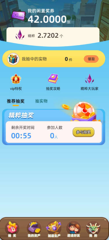 欢乐部落app最新版v1.0.0(1)