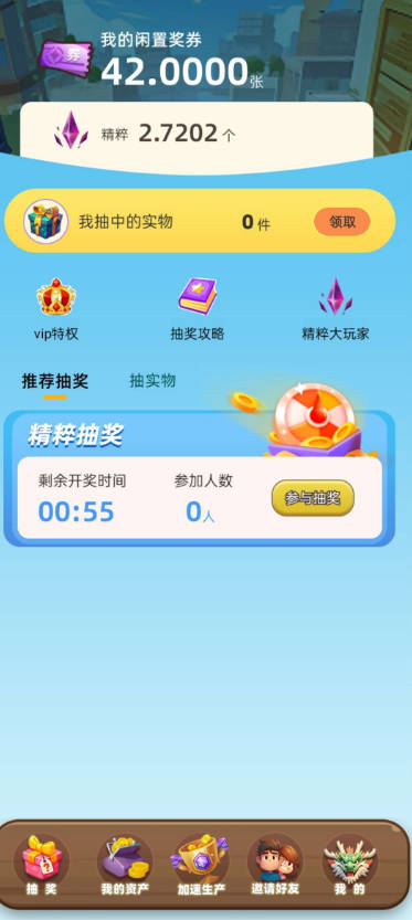 欢乐部落app最新版v1.0.0(3)