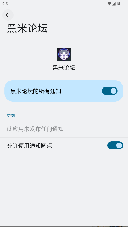 黑米论坛APP客户端v1.0.0(1)