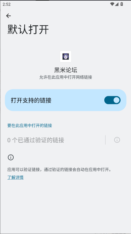 黑米论坛APP客户端v1.0.0(3)