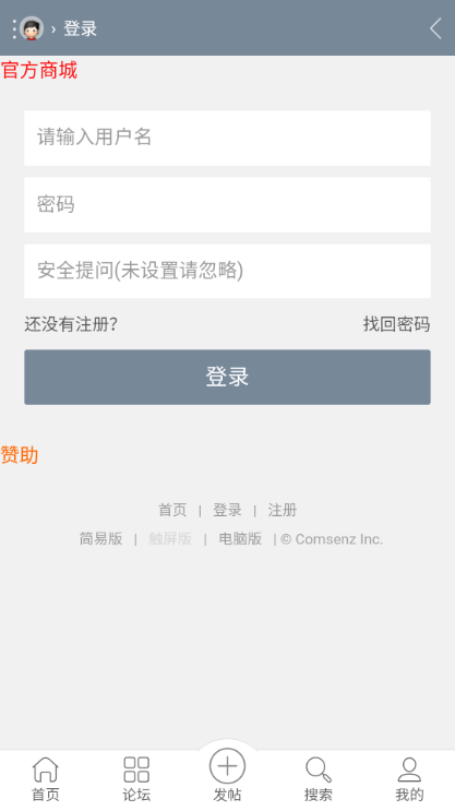 黑米论坛APP客户端v1.0.0(4)