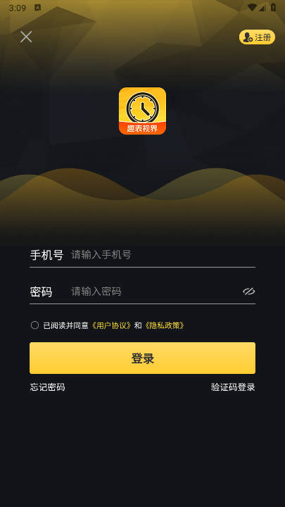 趣表视界app最新版v1.3.13(3)